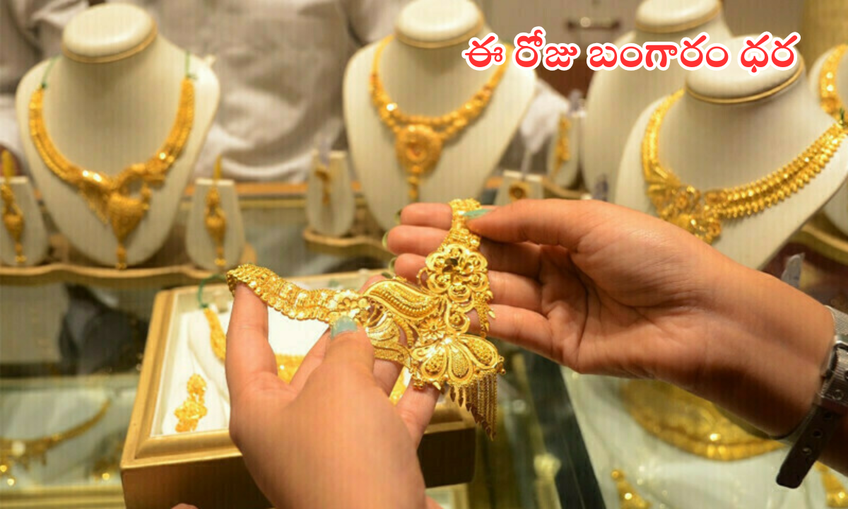 Gold Rate Today September 29