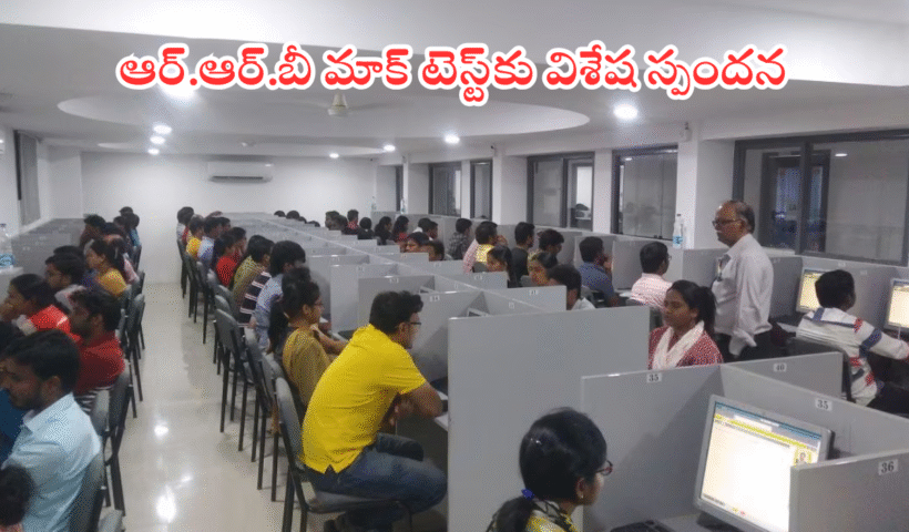 Kinjarapu Rammohan Naidu RRB Group d mock test