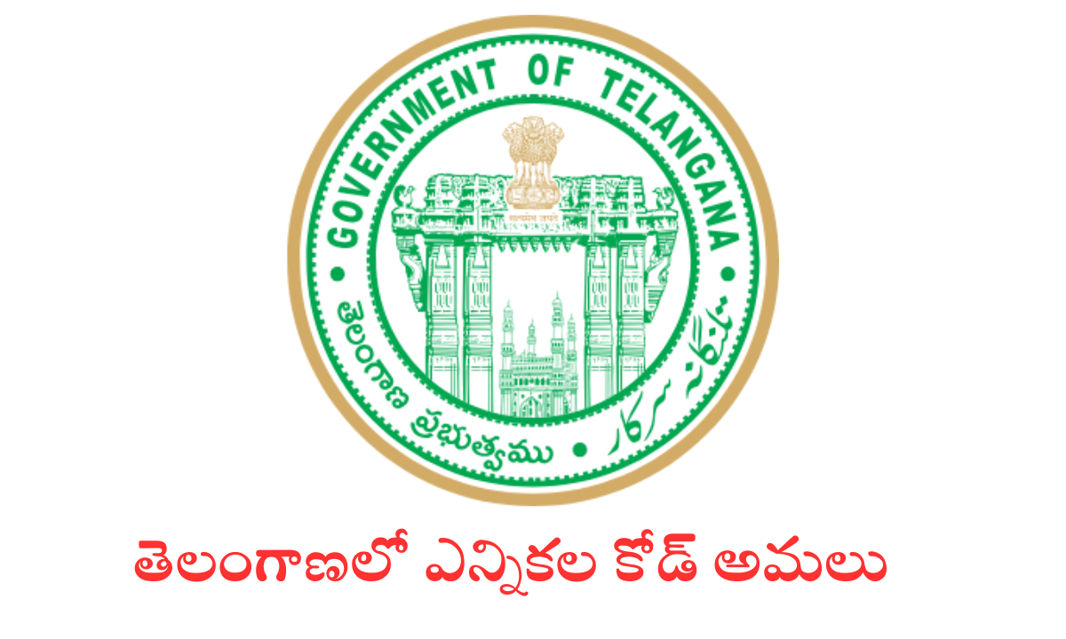 telangana panchayat elections code
