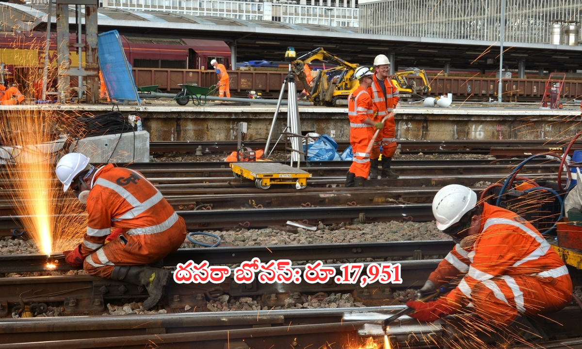 Railway Dasara Bonus