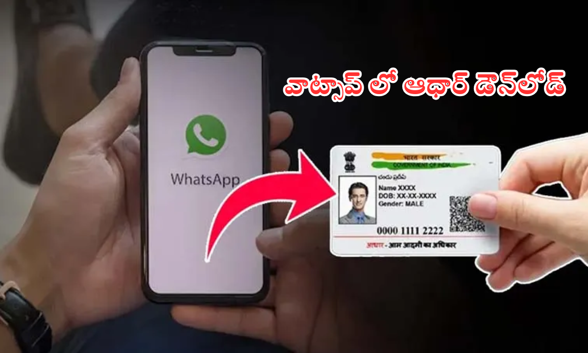 aadhar card whatsapp download
