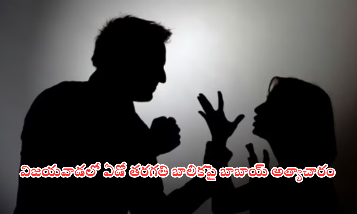 vijayawada payakapuram