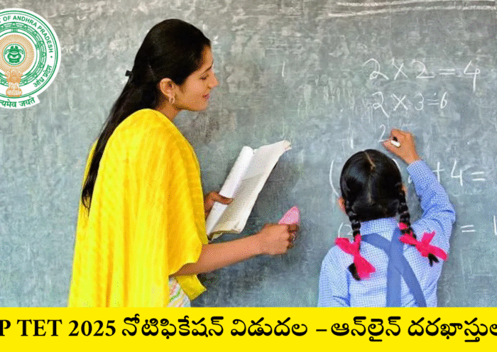 AP TET 2025 Notification