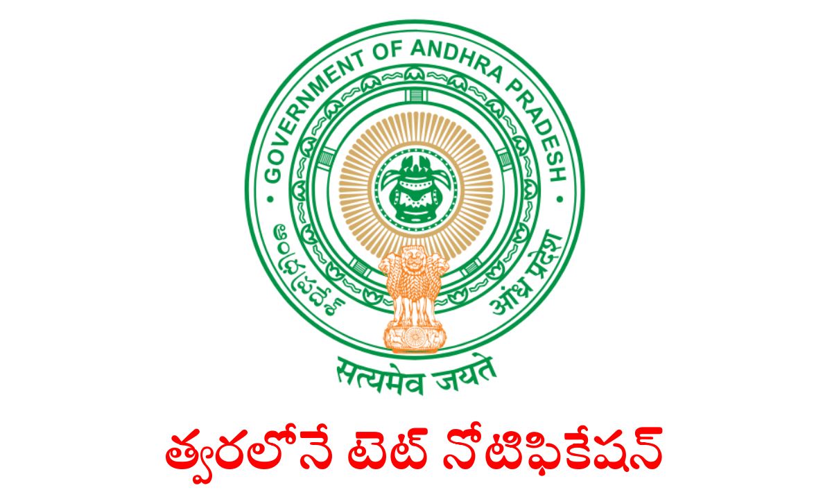 AP TET 2025 Notification