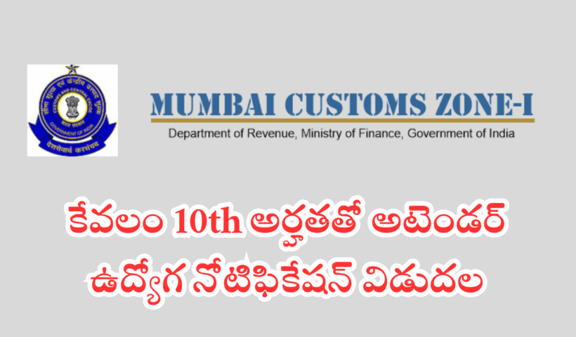 CBIC Recruitment 2025