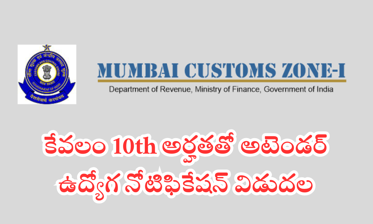 CBIC Recruitment 2025