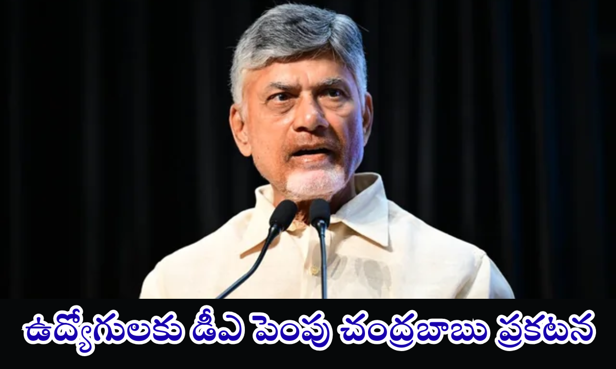 DA HIKE FOR ANDHRA PRADESH