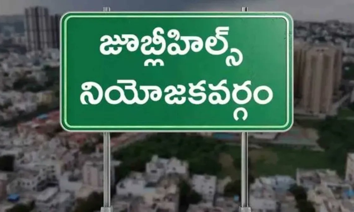 Jubilee Hills by poll