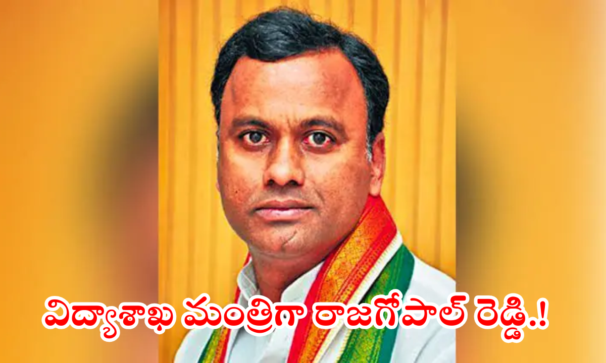 Komatireddy Raj Gopal Reddy education minister