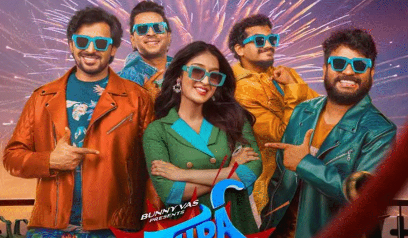 Mithra Mandali Review