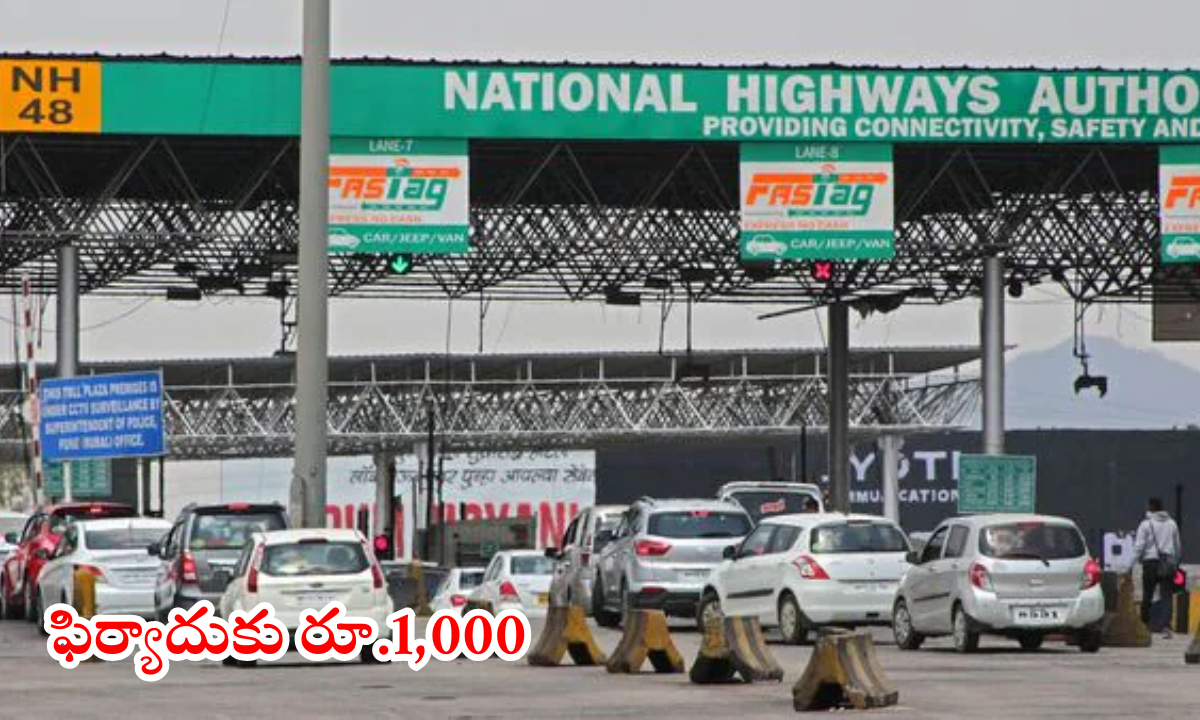 NHAI toilet Offer