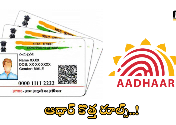 New Aadhaar Rules november 1