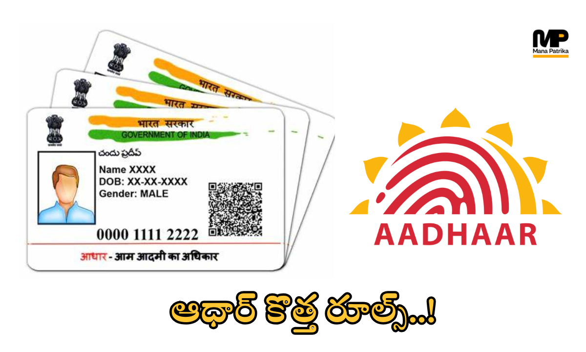 New Aadhaar Rules november 1
