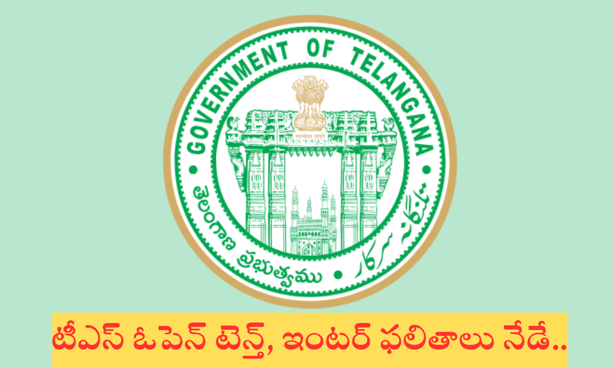 Open 10th and Intermediate public exams result today