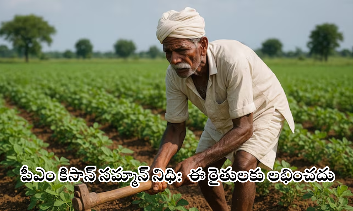 PM KISAN 21ST INSTALLMENT NEWS