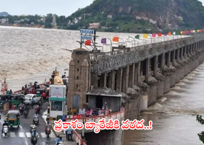 Prakasam Barrage
