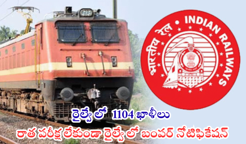 RRB North Eastern Railway Apprentices 2025