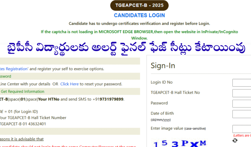 TG EAPCET 2025 deadline