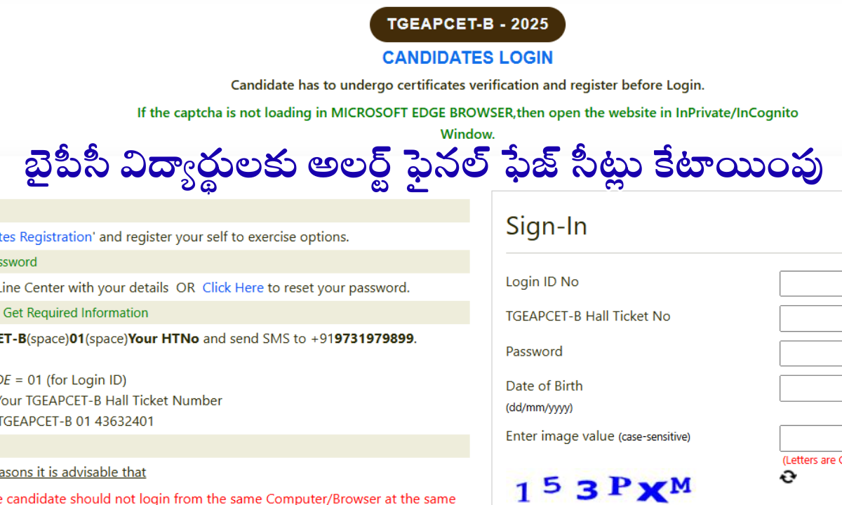 TG EAPCET 2025 deadline