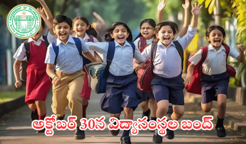 Telangana bandh on October 30 SFI