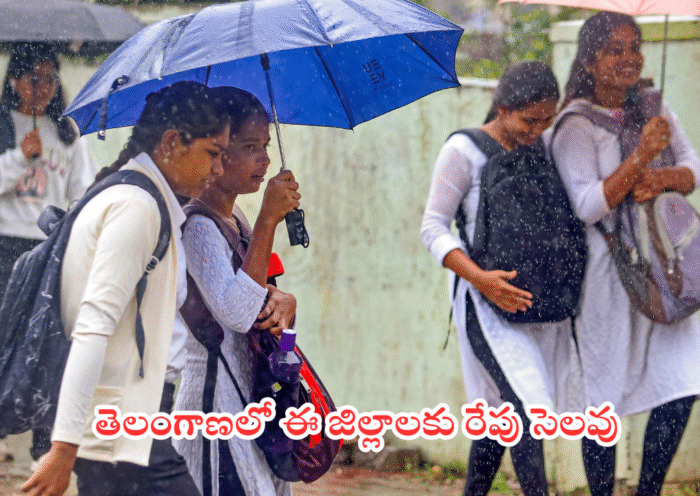 Telangana school news today rain