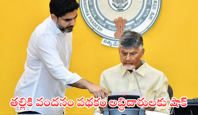 Thalliki Vandanam News