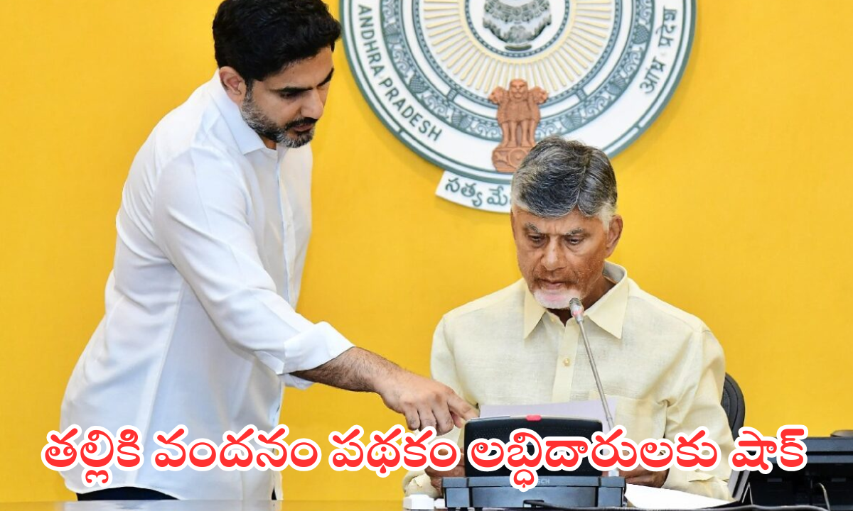 Thalliki Vandanam News