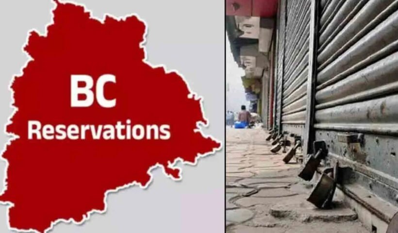 Telangana bandh on October 18 by bc jac