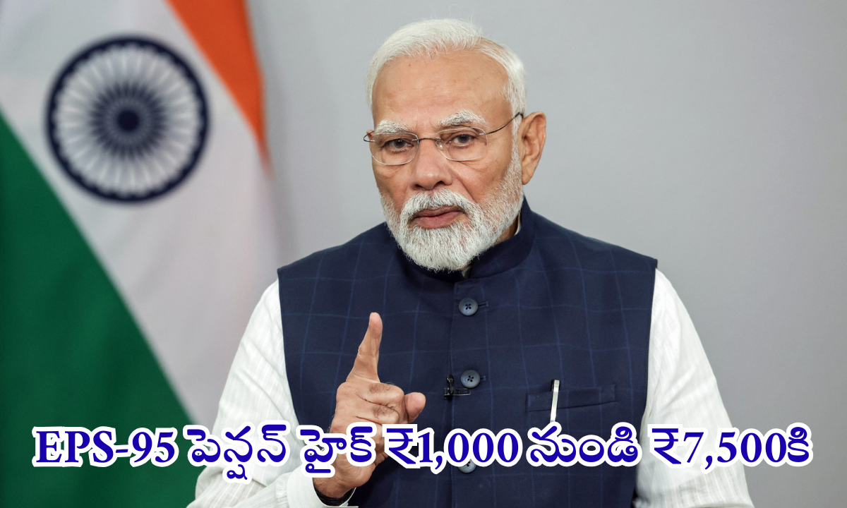 EPS 95 pension news today 2025