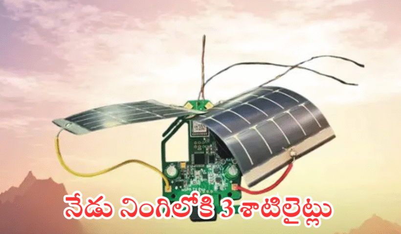 kl university satellite launch guntur tadepalli