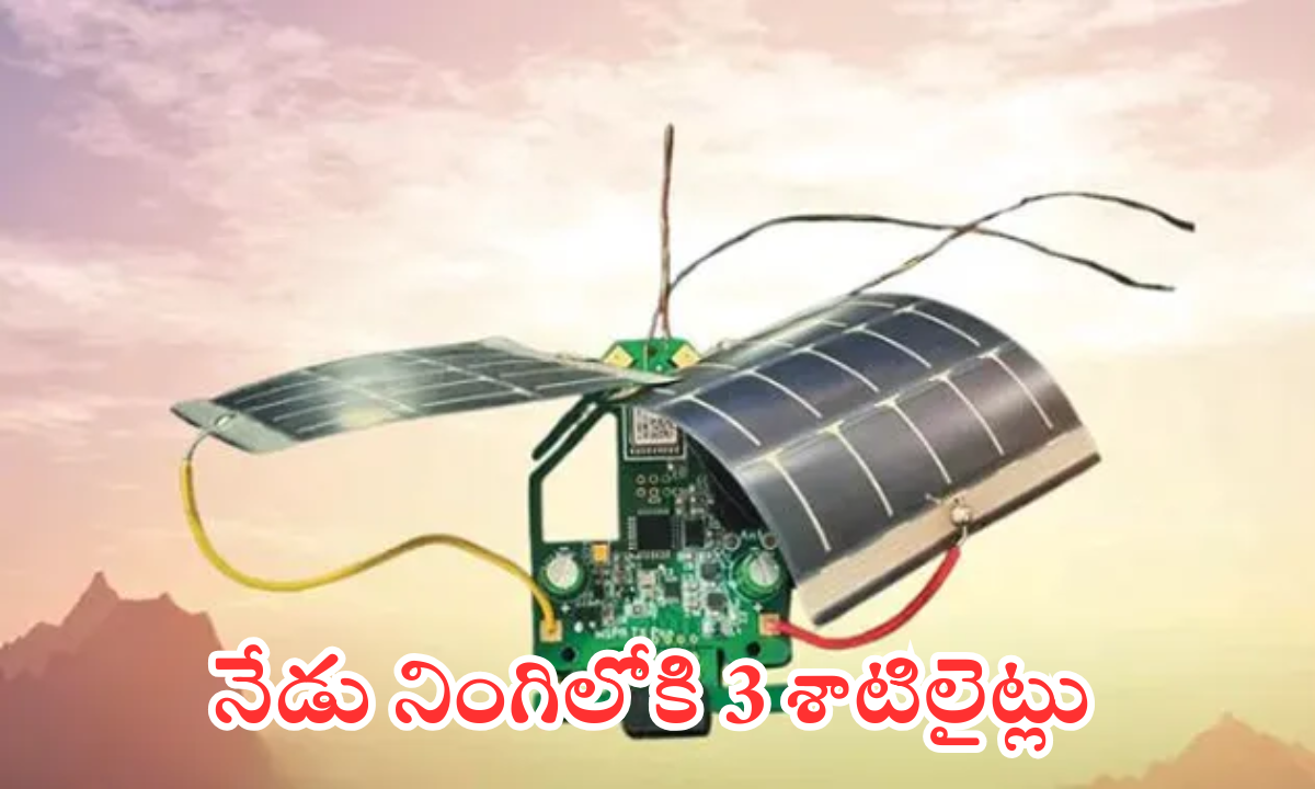 kl university satellite launch guntur tadepalli