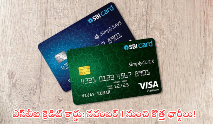 sbi credit card new charges november 1