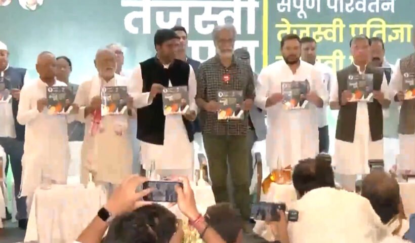 mahagathbandhan releases manifesto in bihar