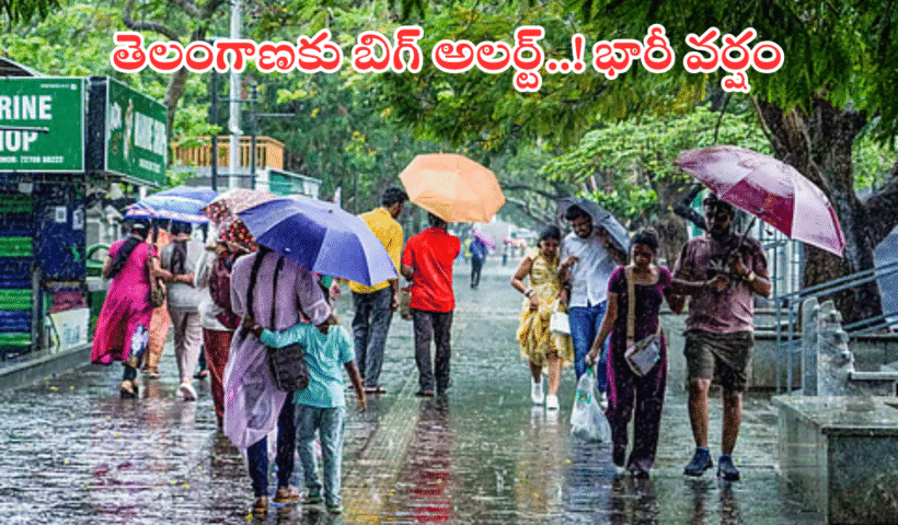 telangana heavy rain alert next 3 hours montha cyclone