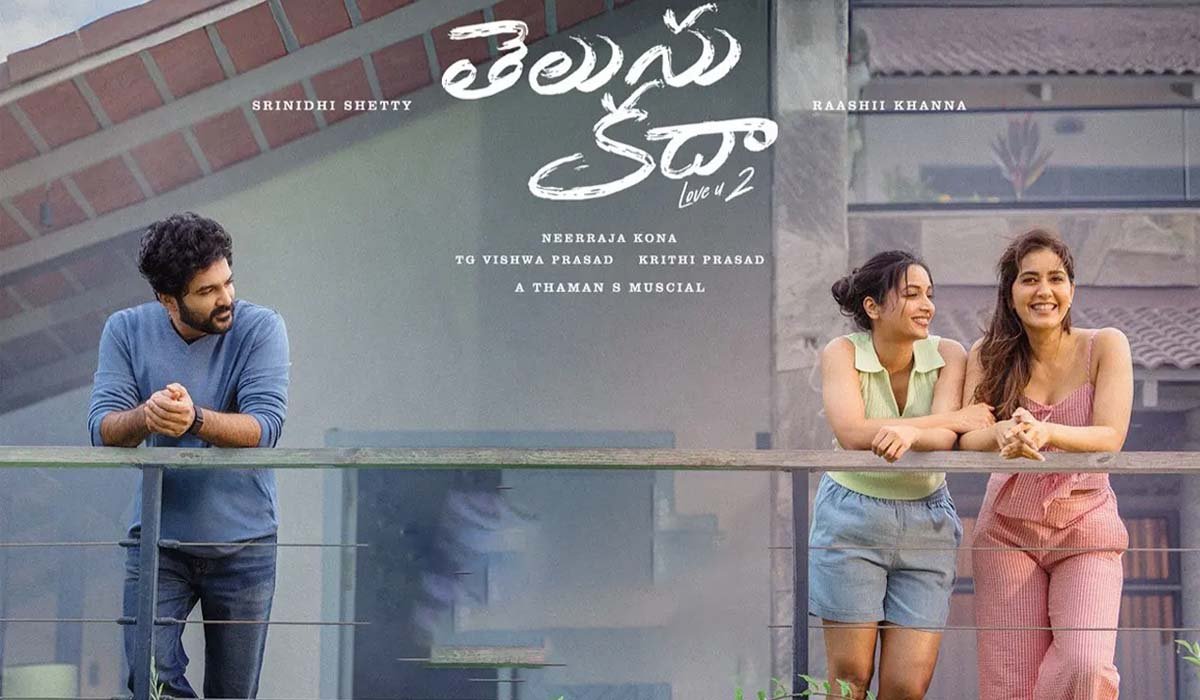 Telusu Kada Movie Review