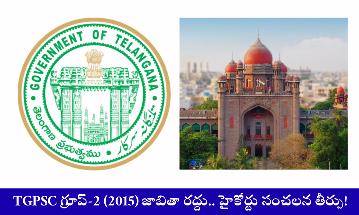 TGPSC GROUP 2 2015 FINAL LIST