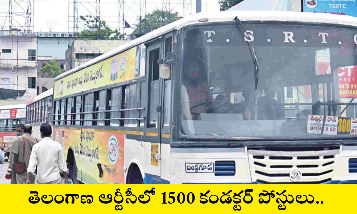 telangana rtc conductor recruitment 1500 posts