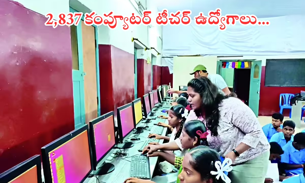 telangana schools computer teacher 2837 jobs