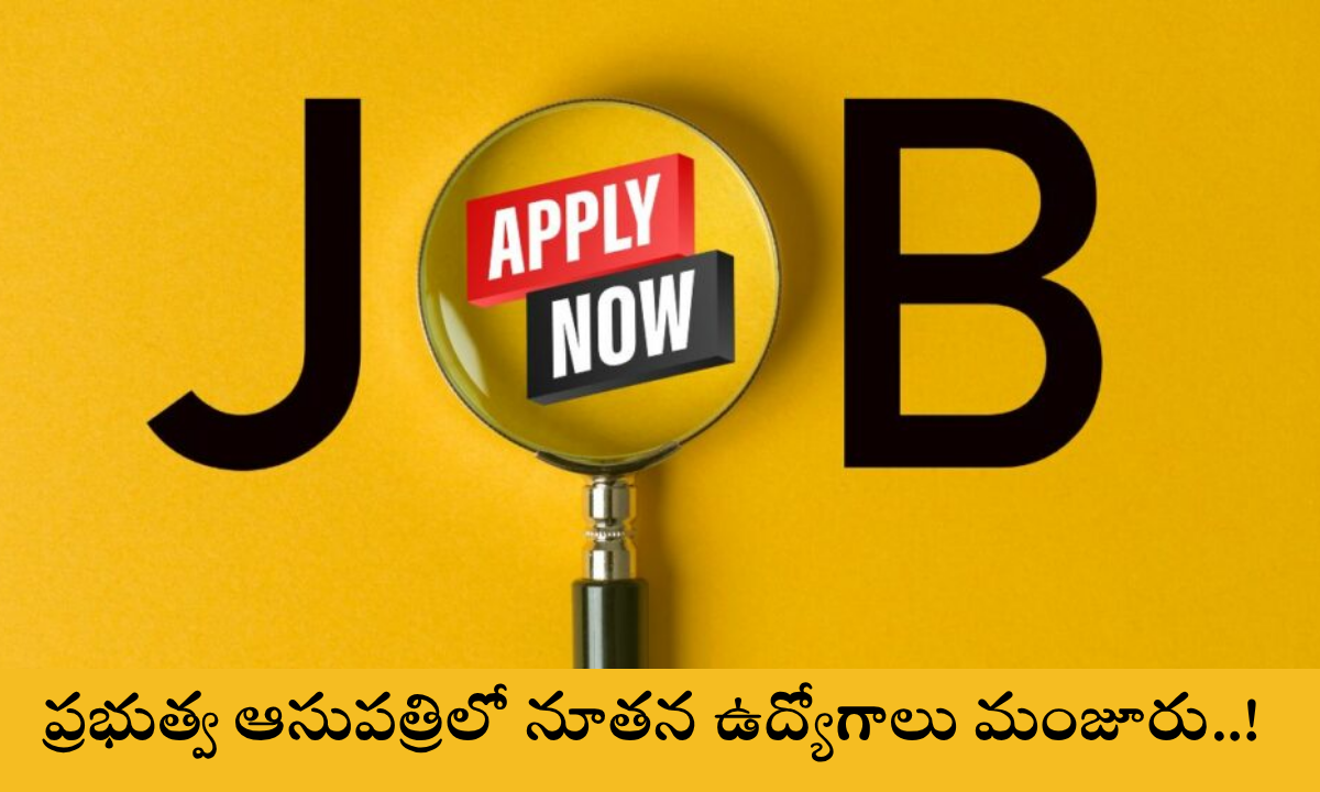 tungaturthi hospital jobs
