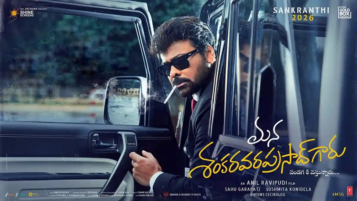 Mana shankara vara prasad garu box office collections report