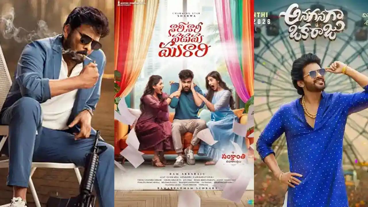 Tollywood Sankranthi Movies collections Update