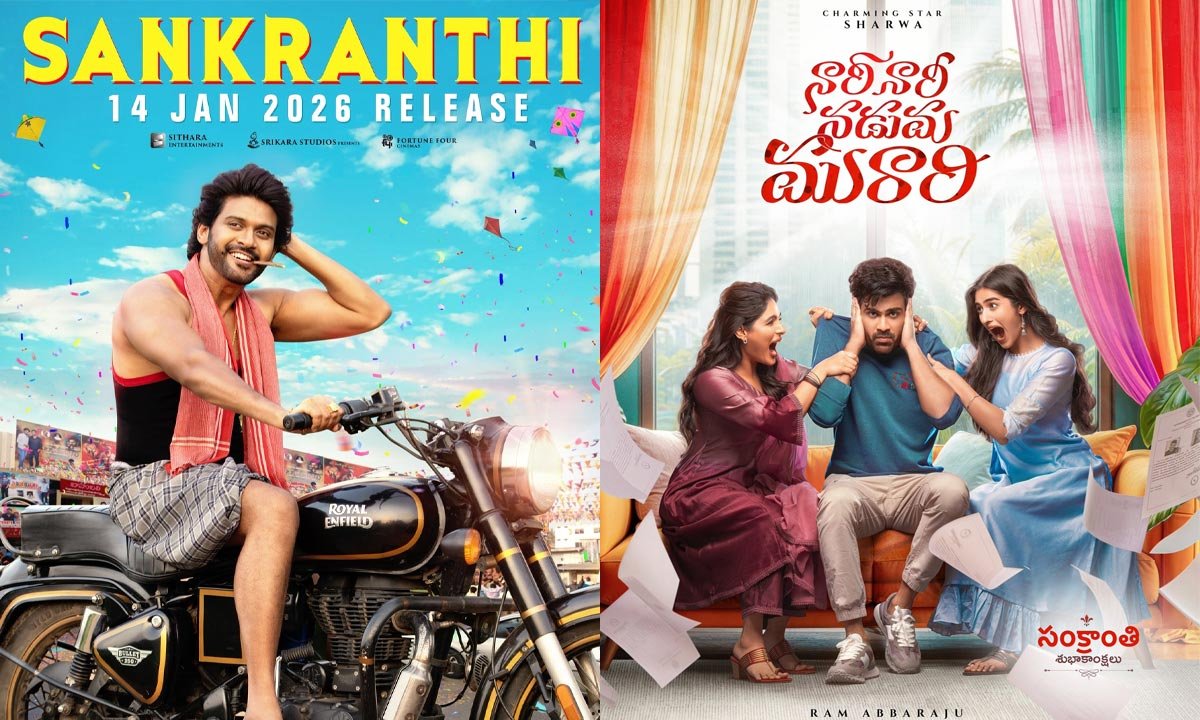 Anaganaga okaraju, Narinari Nadumamurari movies in pongal race