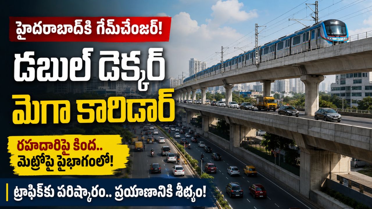హైదరాబాద్ చందానగర్ గంగారం డబుల్ డెక్కర్ ఫ్లైఓవర్ ప్రతిపాదన