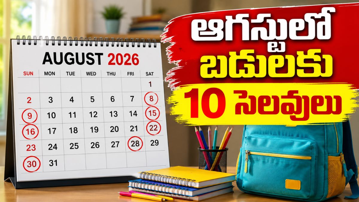 TS August Holidays 2026